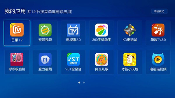 我的应用 我的应用