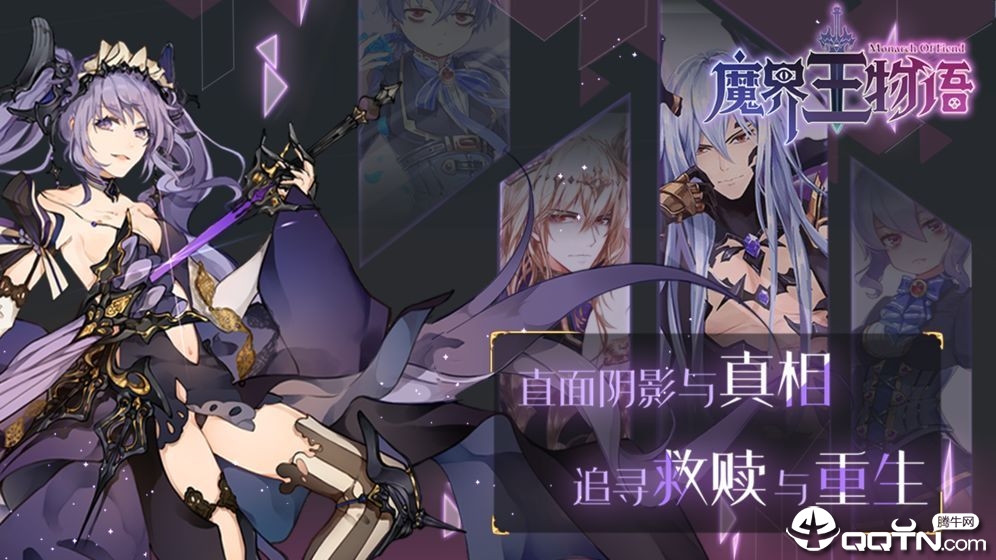 魔界王物语
