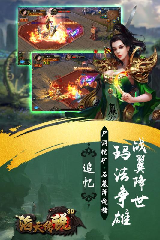 滔天传说_高爆传奇 滔天传说_高爆传奇