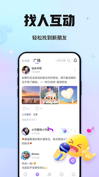 聚会玩 聚会玩