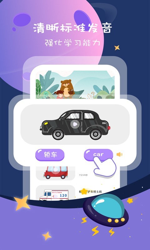 幼儿识字 幼儿识字