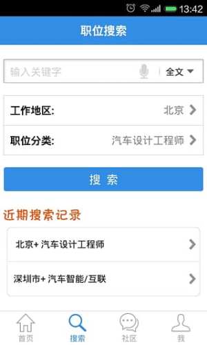 中国汽车人才网
