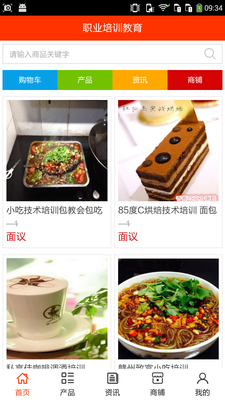 职业培训教育
