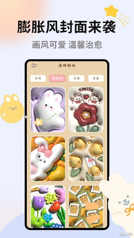 手帐多多 手帐多多