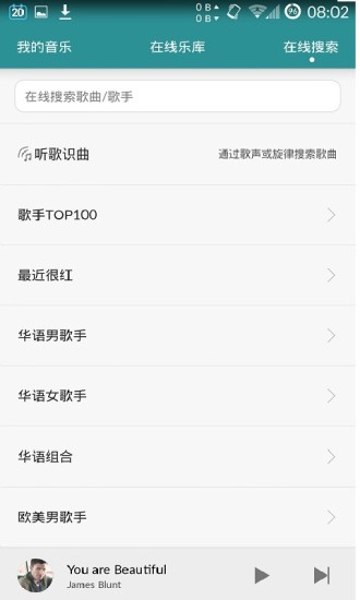 华为音乐播放器旧版本