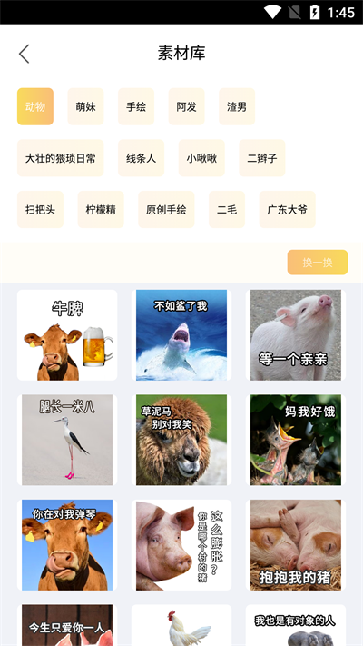 麻豆表情包 麻豆表情包