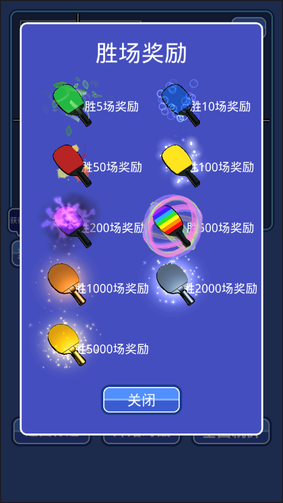 课桌乒乓球 课桌乒乓球