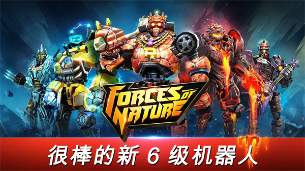 铁甲钢拳世界机器人拳击最新版 铁甲钢拳世界机器人拳击最新版