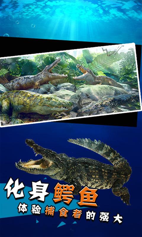 史前巨鳄 史前巨鳄
