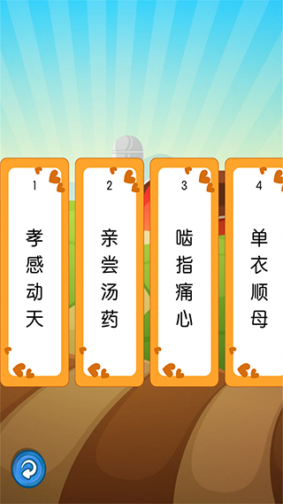 听故事学三十六计 听故事学三十六计