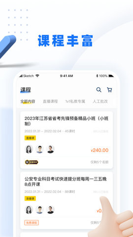 警考网