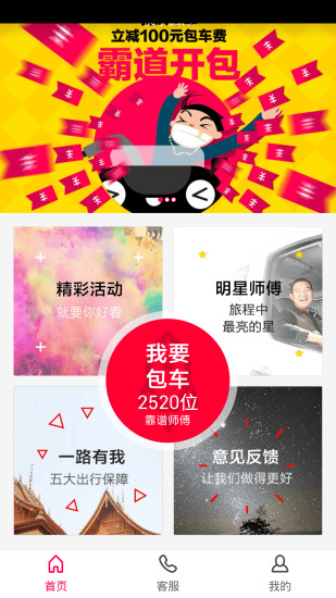 筷子旅行 筷子旅行