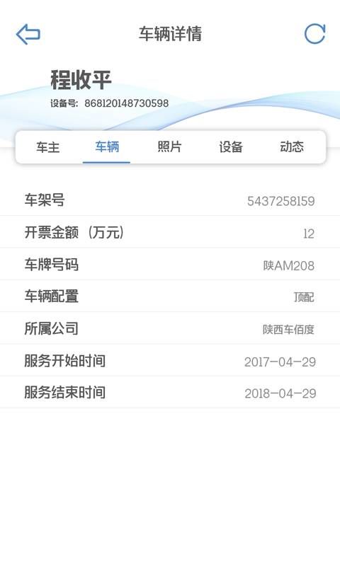 车佰度