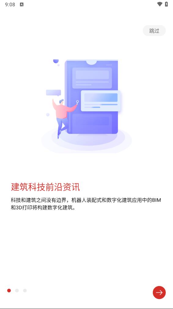 源筑