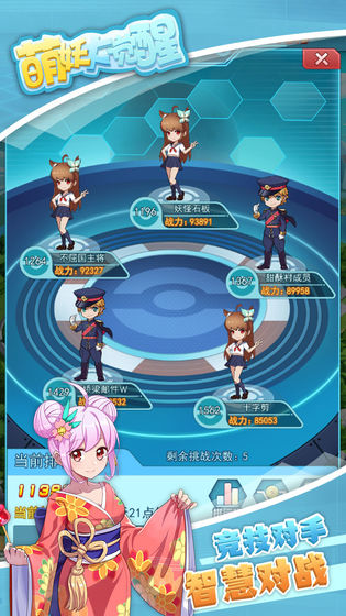 萌妖大觉醒 萌妖大觉醒