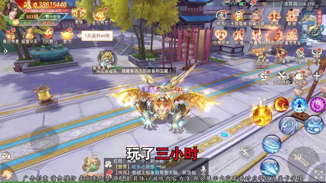 我在江湖：混沌星辰