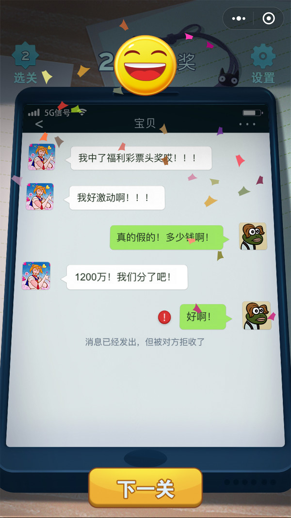 解锁模拟器 解锁模拟器