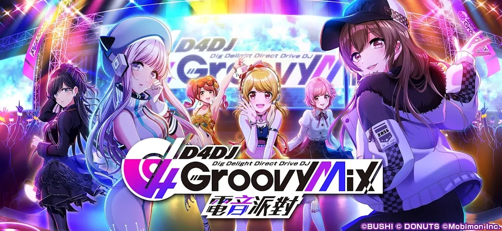 D4DJグルミク