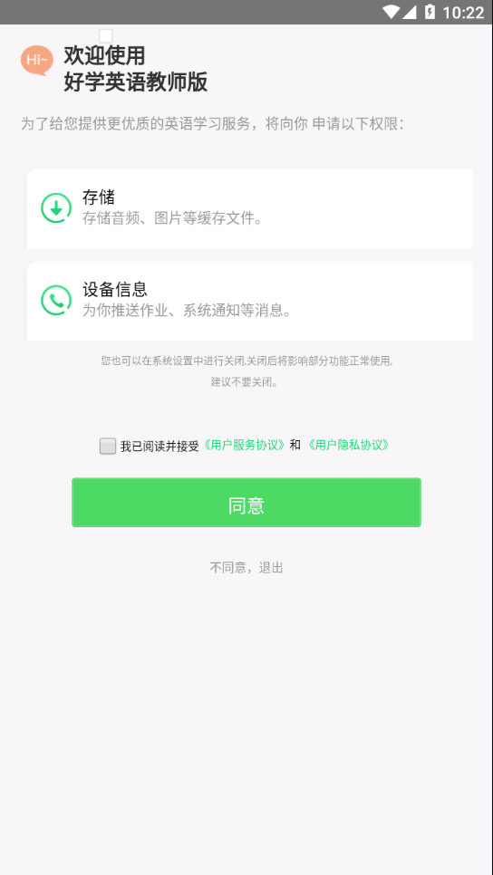 好学教师