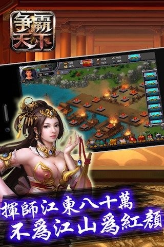 争霸天下 争霸天下