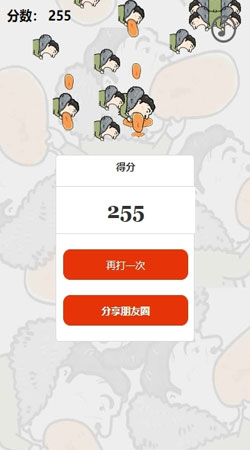 王校长吃热狗之飞机大战 王校长吃热狗之飞机大战