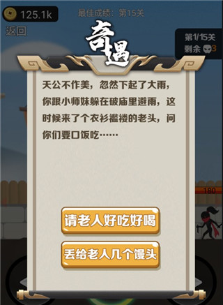 我功夫了得