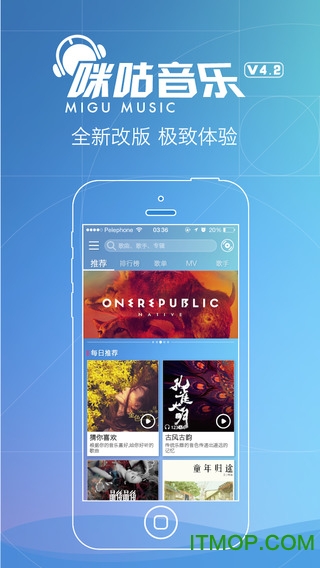 咪咕音乐ios版