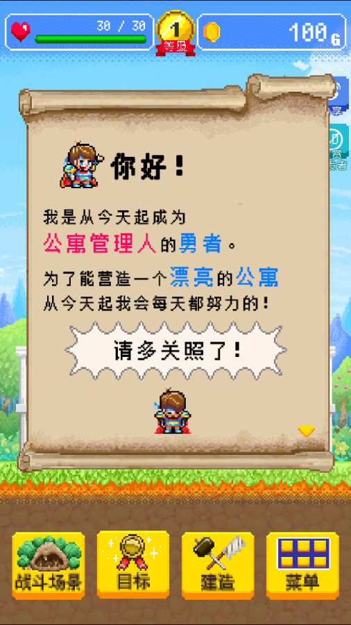 勇者的旅馆
