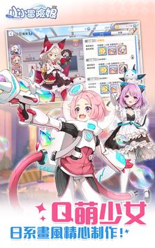 小小冒险娘 小小冒险娘