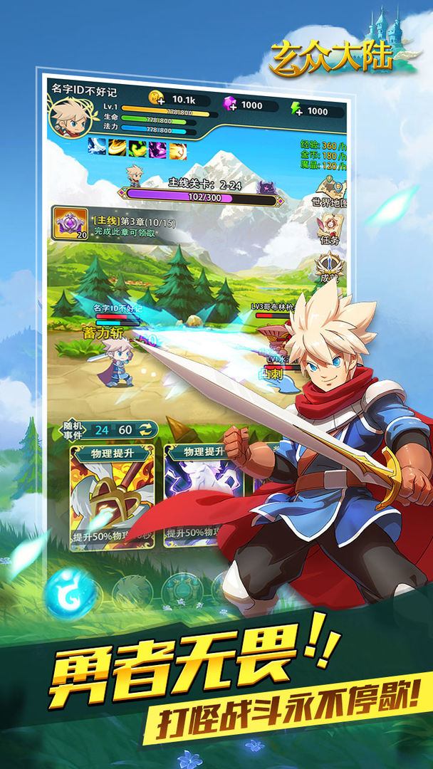玄众大陆brave
