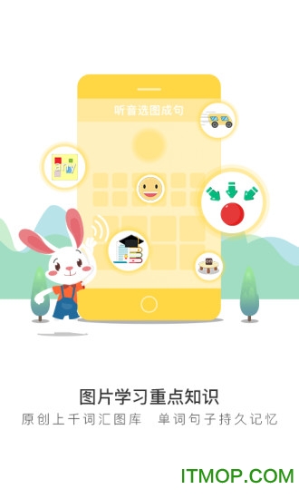 图图英语