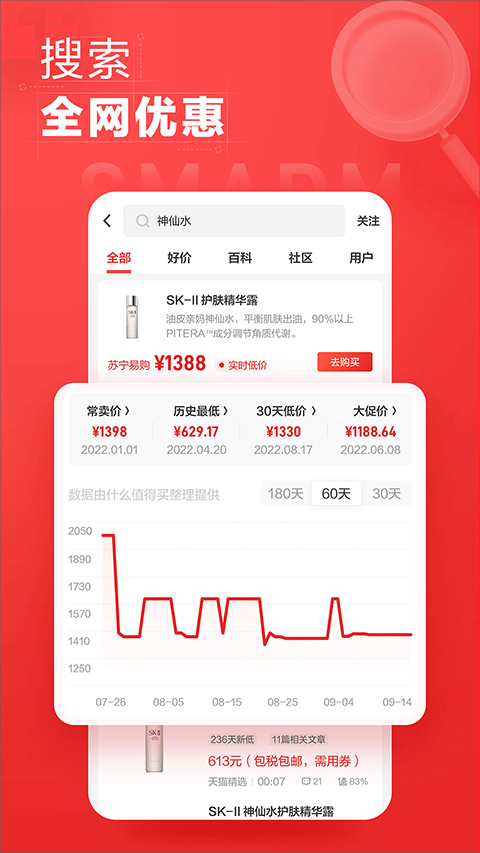 什么值得买 什么值得买