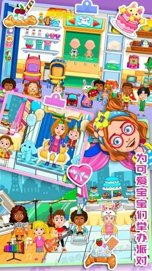 佩皮小镇医生 佩皮小镇医生