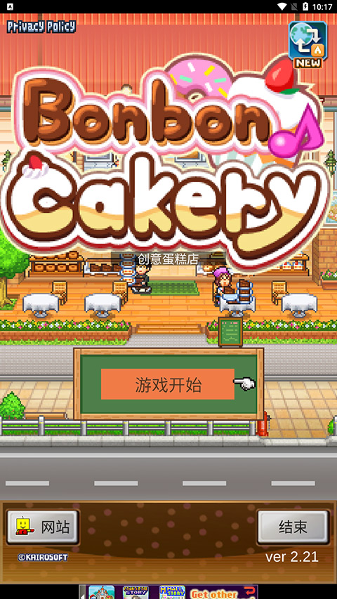 创意蛋糕店2025最新版