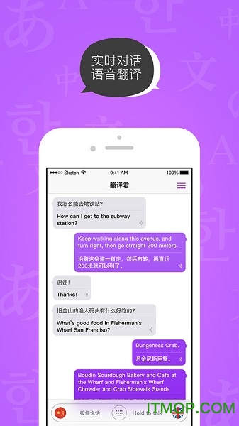 翻译君苹果手机版