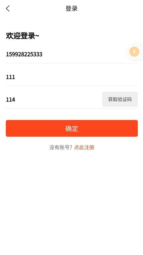 机机网供应链服务平台