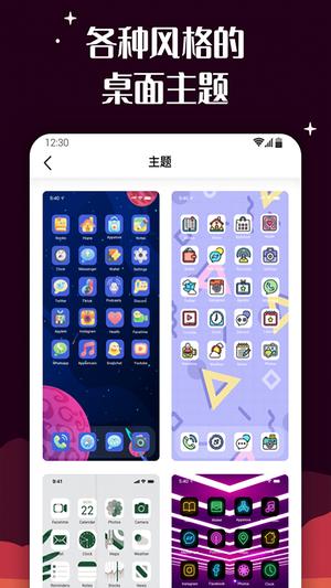 百变图标免费