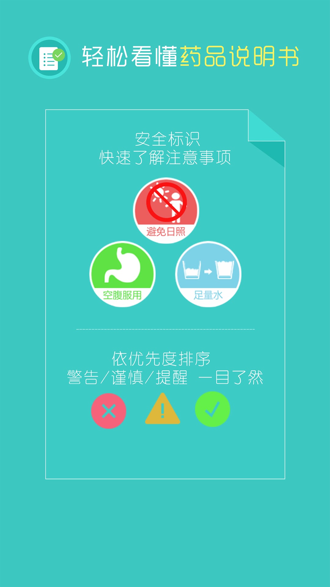 在乎健康 在乎健康