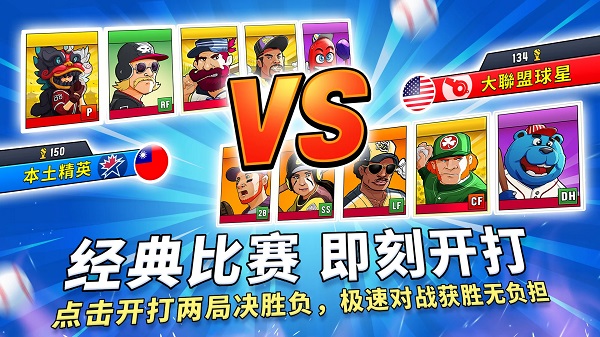 超级棒球(Super Hit Baseball) 超级棒球(Super Hit Baseball)