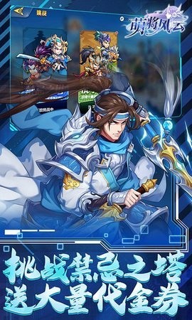 萌将风云最新版