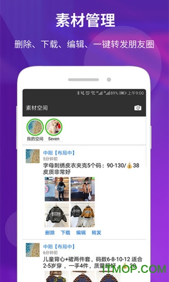 素材空间app