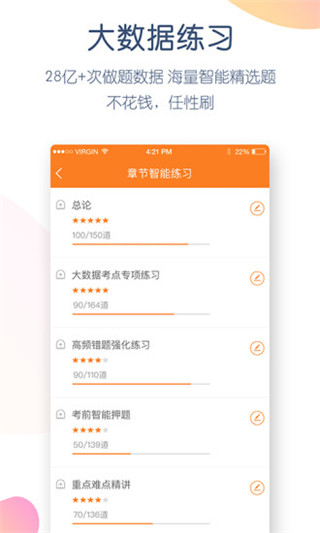 注册会计师万题库