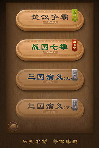 天天象棋