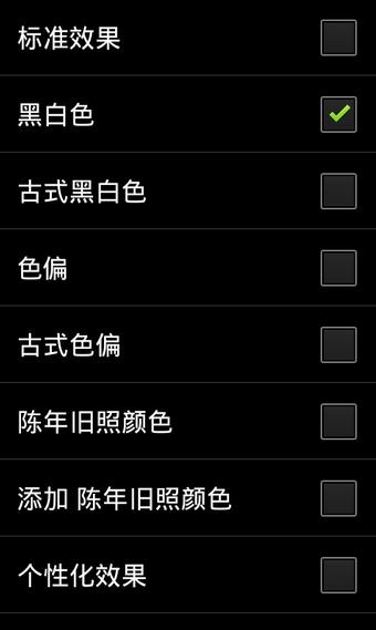 陈年旧照App安卓版 陈年旧照App安卓版