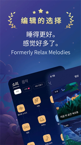 bettersleep premium睡眠与瑜伽之声 bettersleep premium睡眠与瑜伽之声