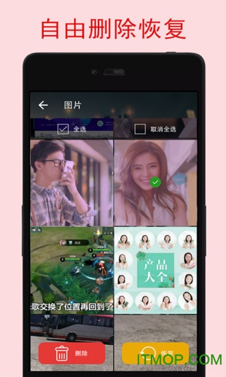 照片恢复宝