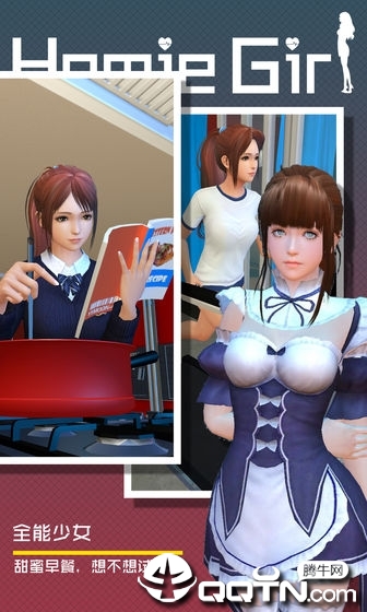 3D偶像