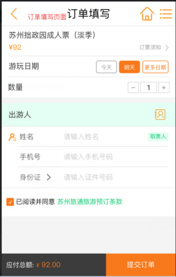 星旅城