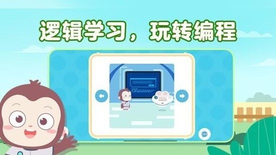 猿编程启蒙2022最新版