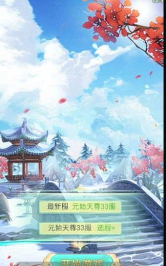 梦幻灵宠